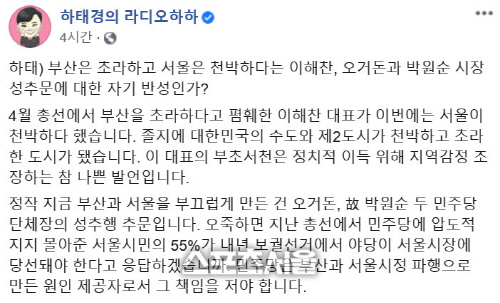 이해찬 "서울은 천박한 도시"…하태경 "참 나쁜 발언"·조용필 "서울은 아름다워"