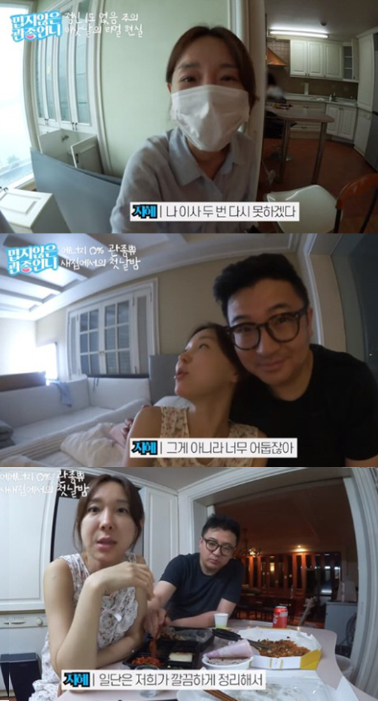 이지혜, 압구정 럭셔리 아파트 공개…'랜선 집들이 예고'