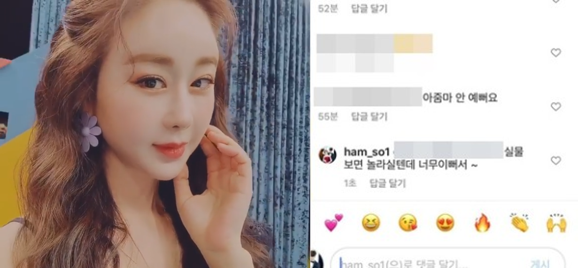 "실물보면 놀랄텐데?" 함소원, '외모 지적' 악플에 쿨내 진동