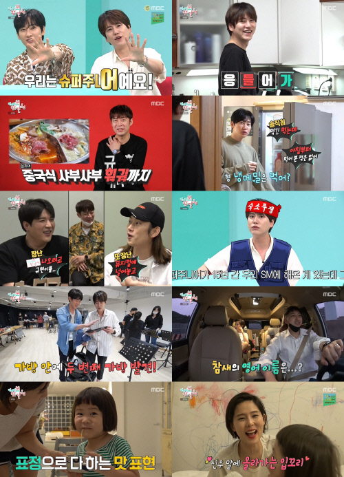규현X매니저 웃겨도 너무 웃겨..