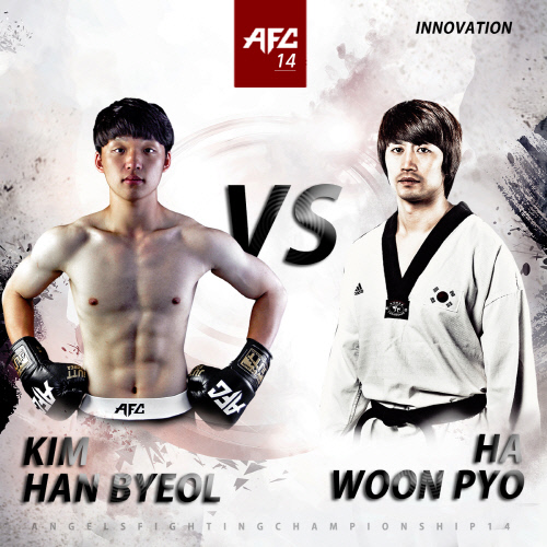 김한별VS하운표