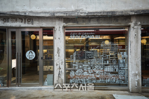 설동주 작가, 코오롱FnC 을지다락에 문화를 더하다