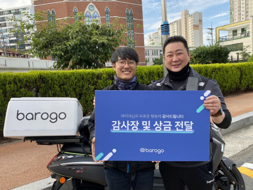 바로고, 절도범 추격 검거한 라이더에 감사장 전달