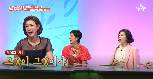 '애로부부' 세번 이혼 이상아 "그 X이 그X" 뼈있는 조언VS "바람도 습관"