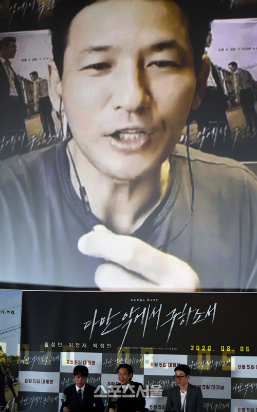 해외촬영 중 황정민 \'온라인 기자간답회 접속중\'[포토]