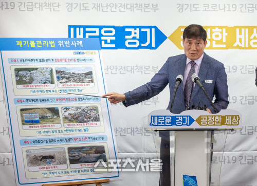 경기도, 2800톤 '쓰레기산' 만들고 방치 ...1명 구속