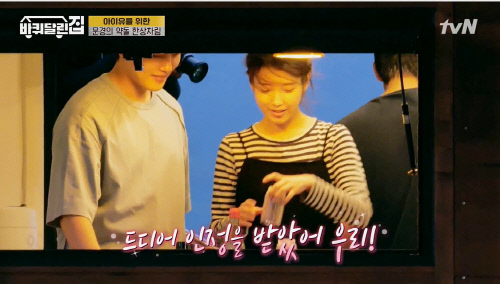 '바퀴달린집' 신혼집st 아웅다웅 설거지 하는 아이유X여진구♥