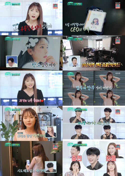 '편스토랑' NEW 편셰프 홍진영, 전무후무 자기애의 화신