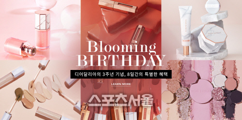 디어달리아, 론칭 3주년 맞아 동물 복지 위한 수익금 기부