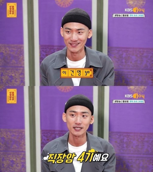 '물어보살' 직장암 4기 이건명 씨 사망…마지막까지 아름다운 미소