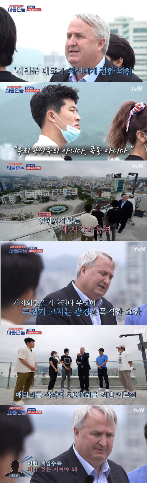 서울촌놈2