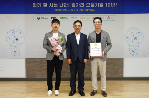 사진1. 카카오페이지 고용노동부 으뜸기업 선정