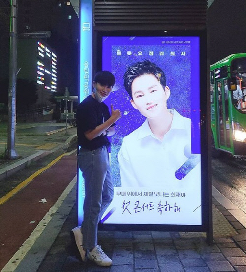 '트롯요정' 김희재, "나의 힘 희랑 감사해" 콘서트 축하광고 인증샷[★SNS]