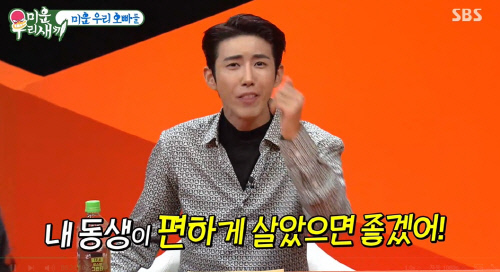 '미우새' 광희, 최고의 신랑감 '서장훈'…"매력없지만 부자니까"[SS리뷰]