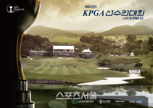 _제63회 KPGA 선수권대회 with A-ONE CC_ 포스터