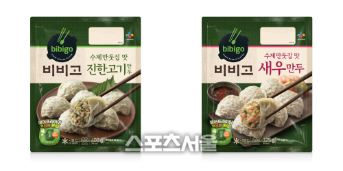 [CJ제일제당_사진자료]비비고 수제만둣집 맛 만두 신제품