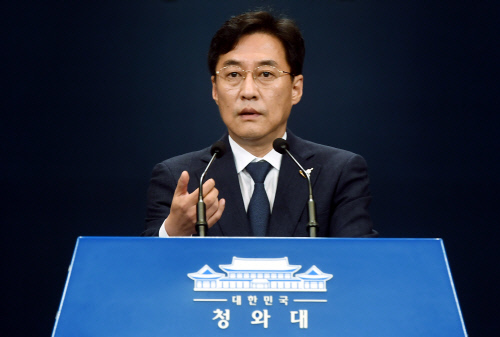 노영민 비서실장 및 직속 5수석 전원 사의 표명