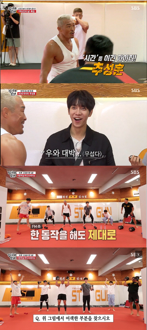 "내 인생은 오늘부터" '집사부일체' 46세 노장 파이터 추성훈 딸 사랑이 향한 애틋한 맘[SS리뷰]