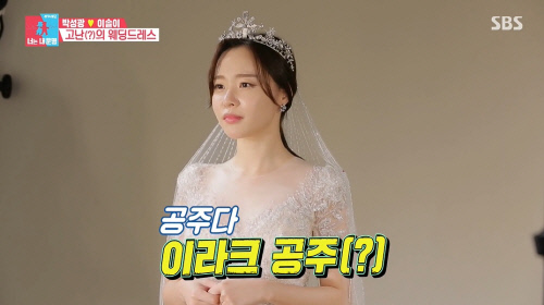 '동상이몽2' 박성광 ♥이솔이 드레스룩에 멘트 오작동 "이라크 공주같아"[SS리뷰]