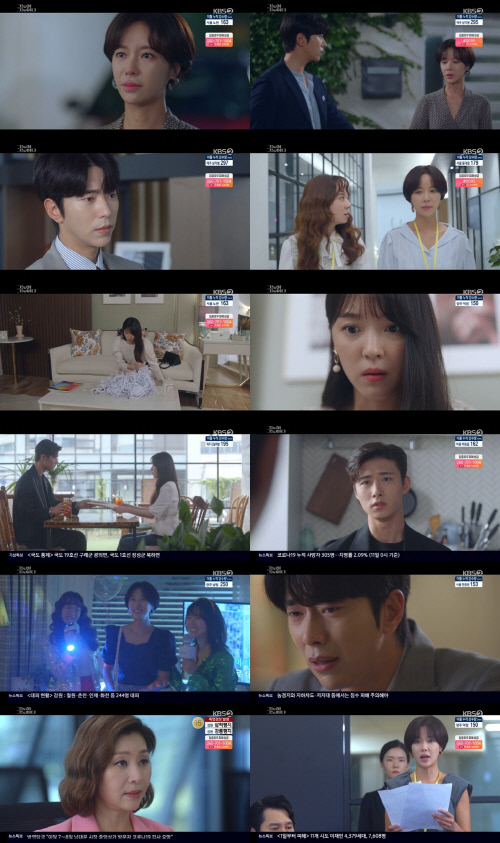 '그놈이 그놈이다' 황정음, 윤현민에 이별 선언 "끝없이 의심되고 불안해"