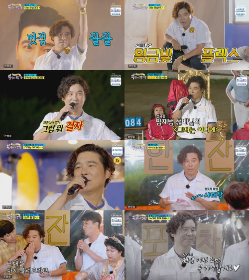 "가창력·입담까지" 임창정, '뽕숭아학당'서 만능 엔터테이너 입증