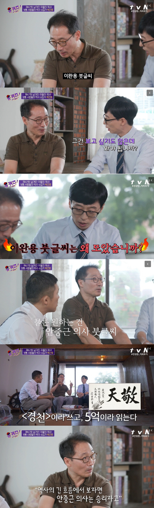 유퀴즈1