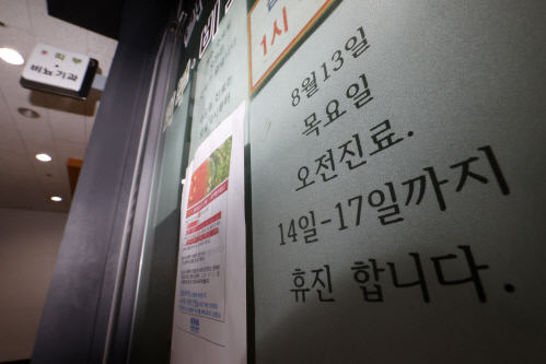 '의대 증원' 반발 의사협회 14일 집단휴진…필수인력 남기지만 진료차질 불가피