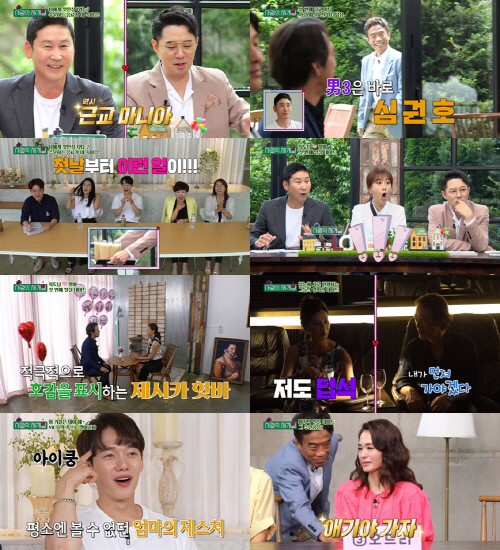 심권호→이대원母까지…'사랑의 재개발' 후진 없는 어른들의 찐미팅
