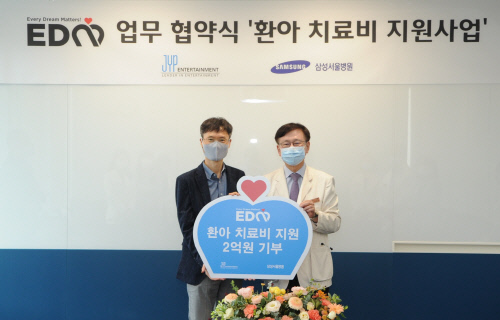 JYP엔터, 삼성서울병원과 환아 치료비 지원 사업…선한 영향력