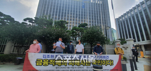 김조원 전 민정수석, 경찰에 피고발...금감원 불법감찰 의혹