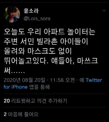 '서민 빌라촌 아이들' 글 논란 일으킨 성우 윤소라, 과거 논란글도 재확산