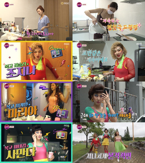 '여은파' 박나래X한혜진X화사, 폭소만발 다이어트 도시락 제작기