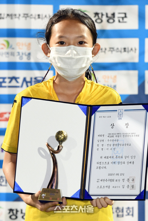 [포토]광양중앙초 이수민, 여왕기 초등부 A조 우수선수상