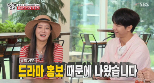 '집사부일체' 김희선, 드라마부터 스마트폰까지 대놓고 홍보…"솔직해지자"[SS리뷰]