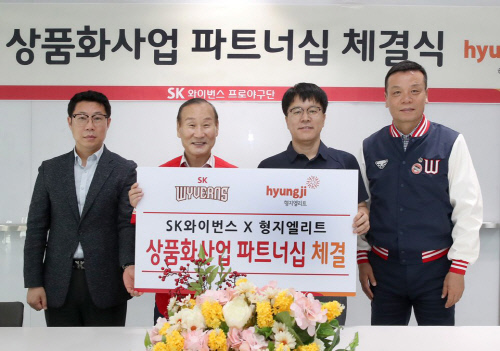 SK, (주)형지엘리트와 상품화사업 파트너십 체결식 진행 (2)