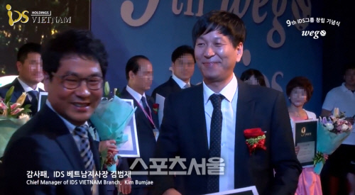 IDS홀딩스 베트남 금융사기, 檢 은폐·축소 수사가 낳았나?