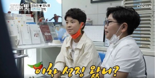 '아내의 맛', 정동원 성희롱 논란에 "2차 성징, 과학으로 접근…제작에 신중할 것"[전문]