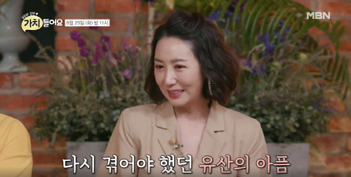 '가치들어요' 민지영, 두 번 겪은 유산 고백 "난 엄마가 될 수 없나"[SS리뷰]