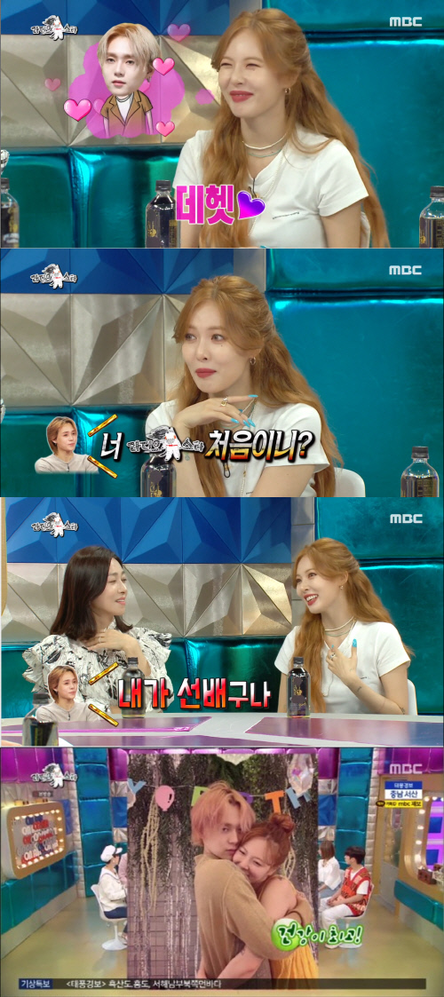 "5년동안 권태기 한번도 안 와"… '라스' 현아, ♥던 향한 무한 애정[SS리뷰]