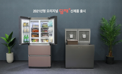 [첨부사진] 2021년형 딤채 신제품
