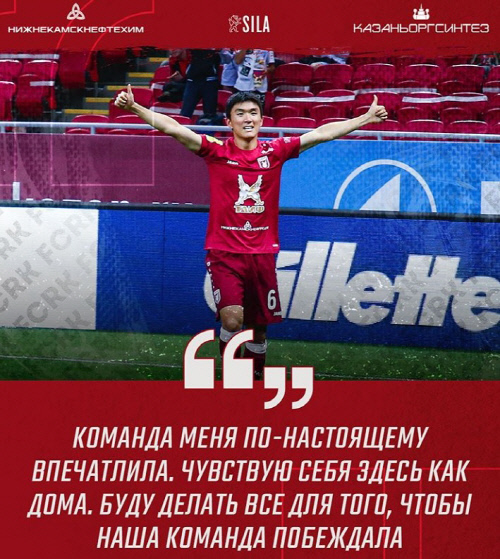 황인범, 꿈에 그리던 유럽무대 데뷔골까지 13분도 안 걸렸다