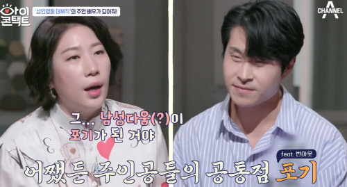 '아이콘택트' 감독 김영희의 뮤즈 민도윤 "성인영화계 이병헌, 출연작만 300편"[SS리뷰]