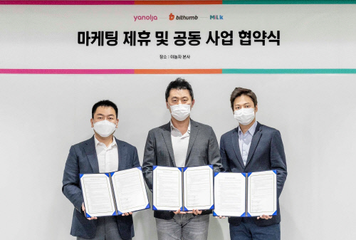 [첨부] 야놀자-빗썸-밀크파트너스 업무협약식