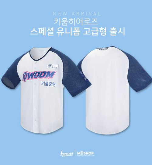 키움, 29일 삼성전 '키움데이' 실시...스페셜 유니폼과 모자 착용