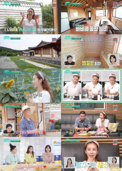 '편스토랑' 한다감, 화제의 1000평 한옥 친정집 전격해부