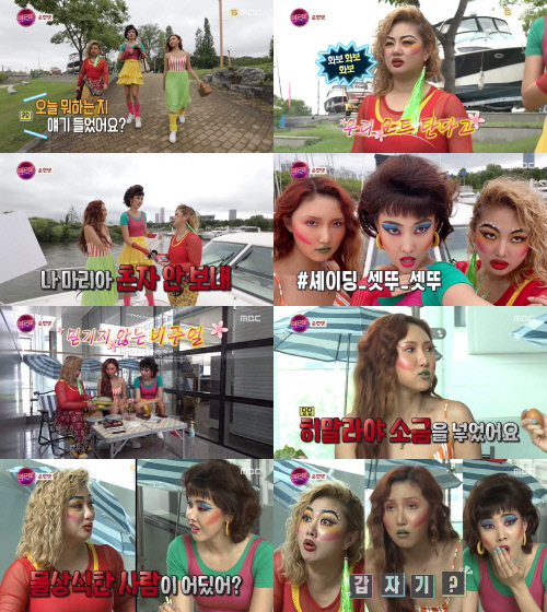 '여은파' 순한맛도 통했다...박나래X한혜진X화사의 매력터진 일상