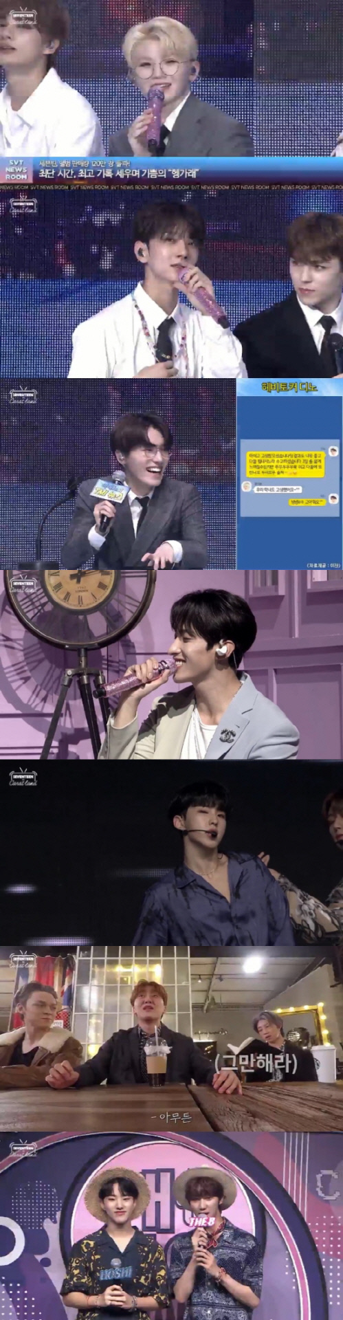 세븐틴 온라인 팬미팅