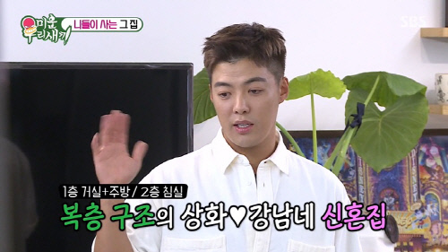 '미우새' 강남♥이상화 '복층+테라스'까지 갖춘 신혼집 공개…"모두 상화 취향"         