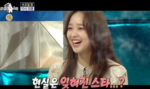 '라디오스타' 손연재, CEO변신 후 "'과소비 플렉스'하며 '빅 픽쳐' 그려"