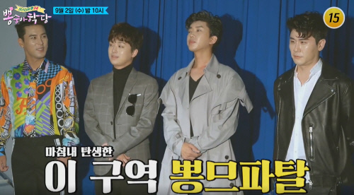 '뽕숭아학당', '화보 촬영' 도전한 트롯맨F4에게 한혜진 "모델의 끼가 있다"